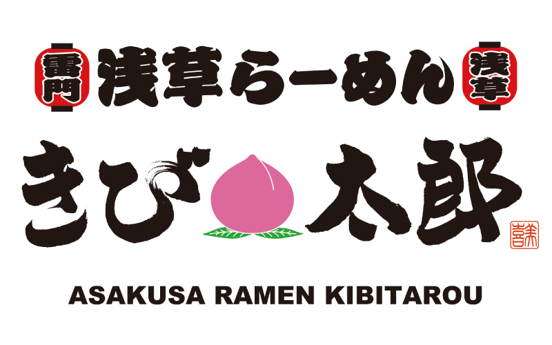 浅草ラーメンきび太郎長野店ロゴ