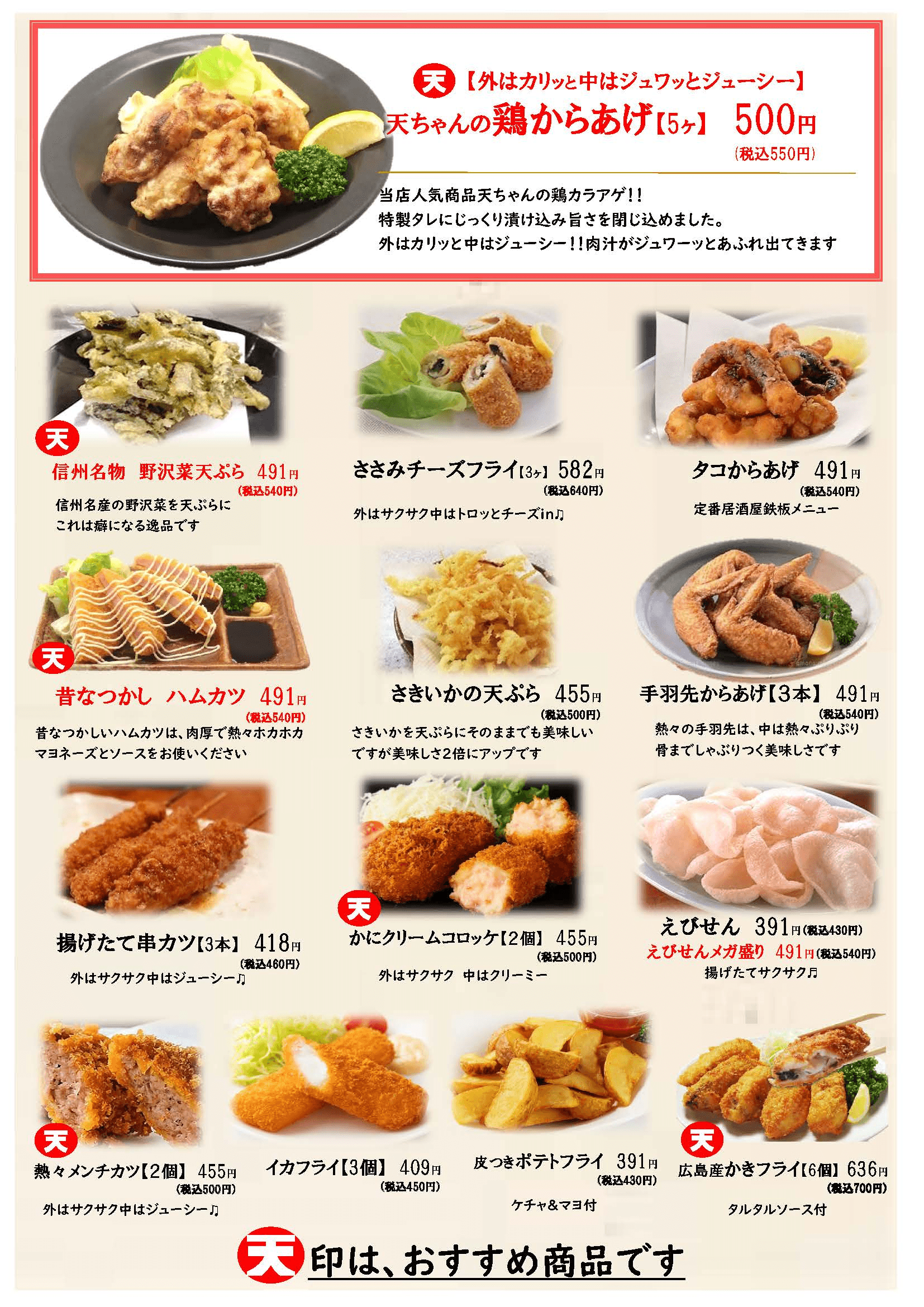 濃厚鶏白湯・吟屋食堂グランドメニュー４