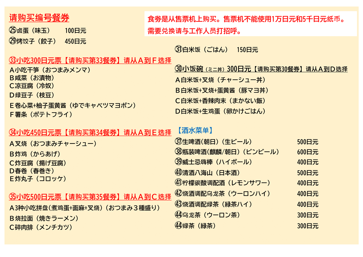 浅草醬油ラーメンきび太郎グランドメニュー２